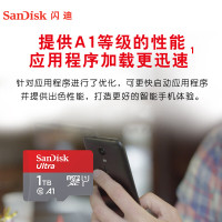闪迪1TB TF(MicroSD)内存卡 A1 U1 C10 至尊高速移动版存储卡 读速150MB/s 手机平板游戏机