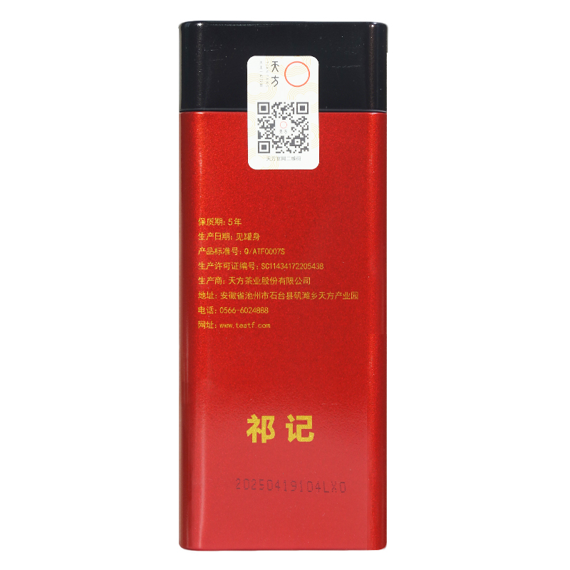 安徽天方茶叶100g祁门红茶春茶 红毛峰小罐装茶叶春茶高清大图