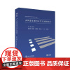 正版新书 病例报告撰写规范CARE解读 张开平主编 9787548750215 医学卫生教材书籍 中南大学出版社