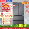 海尔(Haier)BCD-466WGHFDEDS1 466升大容量电冰箱冰箱多门家用360°风冷无霜变频黑金净化