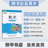 北师大版2021秋用小学数学六年级上册数学书北京师范大学出版社小学6年级上学期小学六上数学教材小学6上数学课本义务教育教