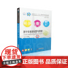 旅行社创新经营与管理 9787577212845 普通高等学校“十四五”规划旅游管理类精品教材