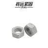 兆远紧固 达克罗六角螺母(个)(M10)