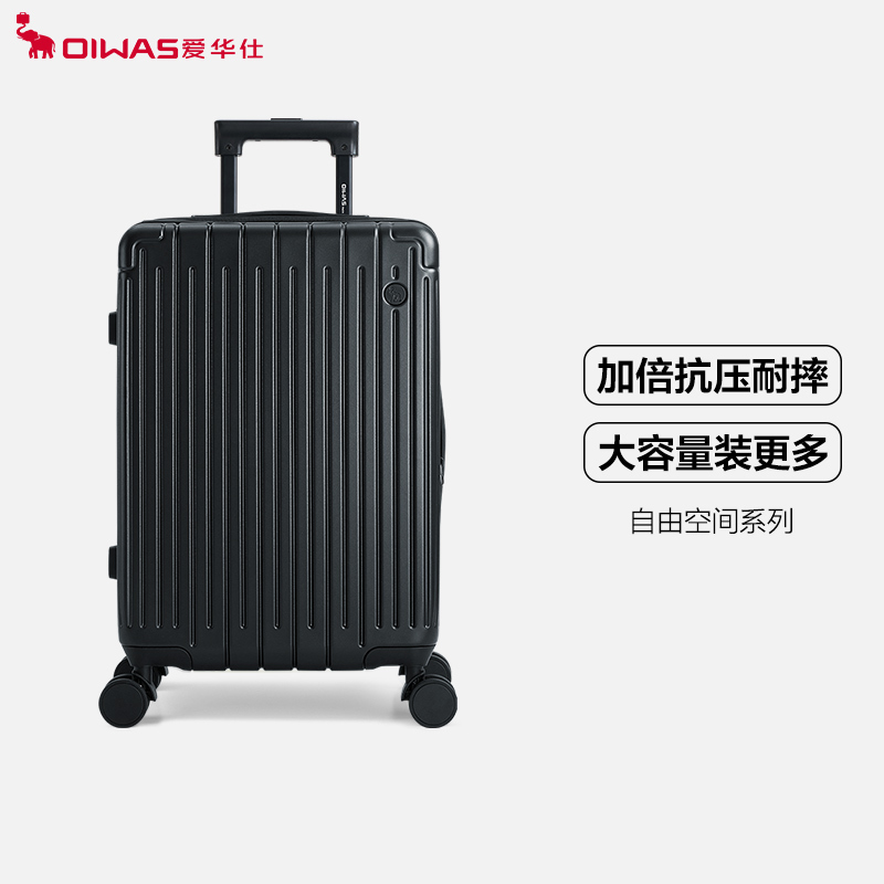 爱华仕行李箱20英寸男小型拉杆箱女万向轮登机箱旅行箱轻便密码箱