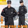 保安服套装全套保安服套装男春秋冬加厚长袖制服女保安工作服夏装短袖作训服物业