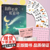 陪你长夜枕星河(赠品多多,趣味多多。情侣必做的100件小事,恋爱兑换券,天气贴纸,恋爱车票,总会找到专属于你的仪式感)