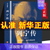 [正版] 列宁传 图文珍藏版人物传记书籍 数百幅珍贵历史图片生动再现列宁的一生综合文学伟人书籍俄国革命史十月革命人之一