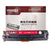 [精选]雅富仕佳能CRG331红色适用Canon LBP-7100CN/7100CW/IC MF8280CW/825CN