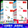 语文默写能力训练100分[人教版] 一年级上 [正版]小学默写能力训练100分数学思维计算能力训练一二三年级四五六年级上