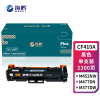 海鸥 CF410A黑色适用HPM477fnw M452DN M452DW M452NW M477FDW CRG-046