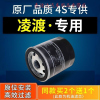 游枫亭适配上海大众凌渡机油滤芯1.8t格机滤1.4t原厂15-17-18款19凌度