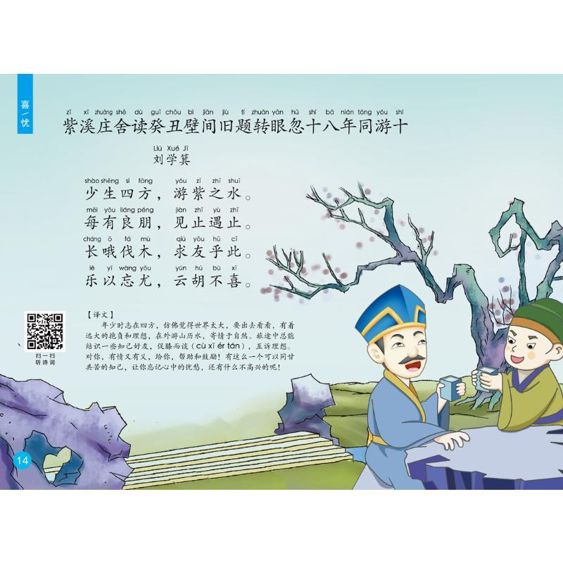 华德博才诗词启蒙楷书水写书.笠翁对韵+声律启蒙(全2册) 华德博才国学院 编 艺术 文轩网