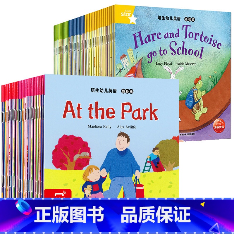[正版]全套77册培生幼儿英语 预备级+基础级 儿童英语分级阅读物自然拼读法3-4-6岁少儿英文学习幼儿园早教启蒙绘本用