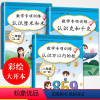 [3本]二年级数学专项训练 小学二年级 [正版]2023版小学二年级数学专项同步训练全套人教版认识厘米千克万以内的数同步