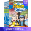 [第三辑]红塔系列(共5册) [正版]皮皮鲁和鲁西西全套30册 童话大王郑渊洁童话全集经典皮皮鲁总动员系列全套小学生课外