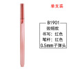 晨光中性笔优品AGPB1901C