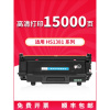 京纪人适用华讯方舟HS1381硒鼓 HC5974黑白激光打印机 HC5970墨粉仓粉盒