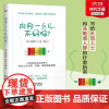 正版 内向一点儿不好吗 写给社交恐高敏感人群的疗愈指南 不讨好不从众不迎合 认可自己
