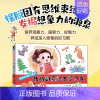 [正版]奇思妙想大画本 我的创意绘本学习书 儿童画画本少儿艺术绘画启蒙幼儿园创意涂鸦画册绘画本图画书填色涂画少儿创意美术