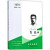 古国的呐喊 范阳阳 著;温儒敏 丛书主编 著作 文学 文轩网