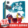 上海美影经典动画故事1-6 共6册 猴子捞月熊猫百货商店猪八戒吃西瓜金色的海螺雪孩子三个和尚国产经典动画小人书幼儿童绘本