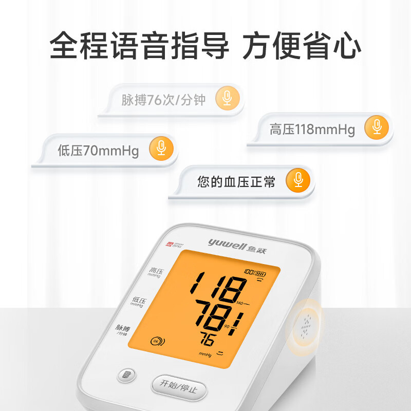 鱼跃(Yuwell)*电子血压计血压仪家用上臂式充电医用高精准测血压测量仪器 660CR