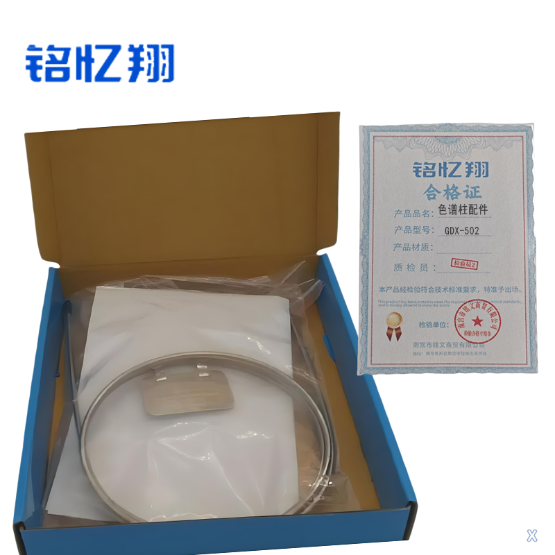 铭忆翔 色谱柱配件 GDX-502 套