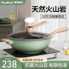 荣事达(Royalstar)微压炒锅不粘锅32cm麦饭石炒菜锅火山岩抗菌家用平底燃气灶电磁炉专用RA11222702