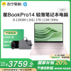 HP惠普星book pro14-eh1034TU十三代酷睿14英寸轻薄便携商务学生网课14.0英寸笔记本电脑i5-13500H 16G内存 1TB固态 2.8K粉色