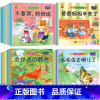[40册]科普20册+情绪+情商 [正版]绘本阅读幼儿园小中大班儿童绘本3-4-6岁0到3岁2岁宝宝故事书早教有声情绪管