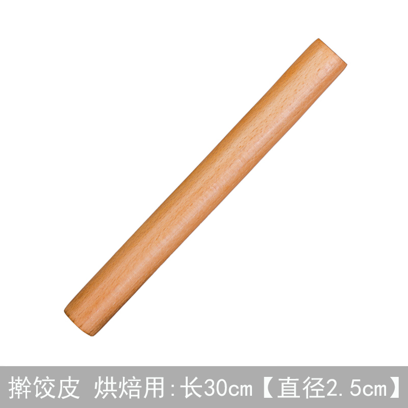擀面杖案板大压面棍擀饺子皮擀面条案板烘焙工具长30cm直径25cm