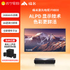 峰米4K激光电视F9000 投影仪家用家庭影院4K超高清护眼 ALPD激光技术 F9000