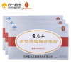雷允上欢合牌超细珍珠粉内服外用 超细粉易吸收 300mg*20粒*3盒