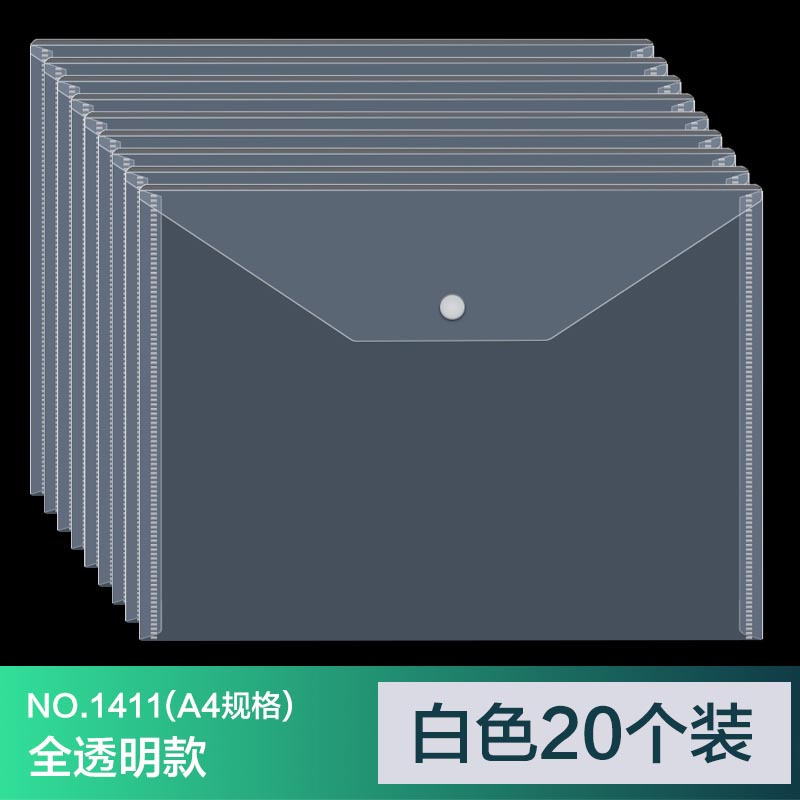 a4透明文件袋按扣塑料透明资料袋票据收纳袋办公用品档案袋文件夹试卷