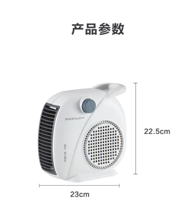 荣事达取暖电器NTS-206