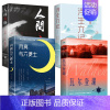 [正版]经典中外文学名著书籍全套4册 月亮与六便士/瓦尔登湖 外国小说书籍经典书 世界名著文学社科书经典图书原著经典书排