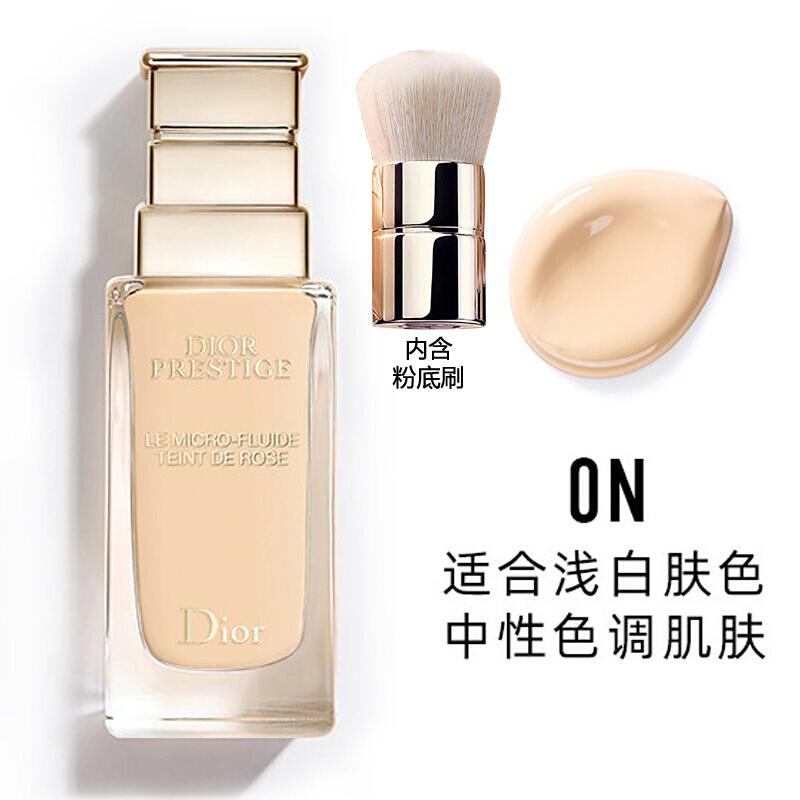 迪奥(Dior) 花秘瑰萃精华粉底液 养肤遮瑕保湿 #0N(浅白肤色)30ml