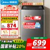[官方正品]美的10KG波轮洗衣机全自动家用10公斤 直驱变频 100%健康除螨 全域抗菌 一级能效MB100V36DT