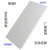 雅越全孔铝扣板600x1200x1.0mm/片