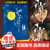 [赠书签贺卡]少年的你如此美丽《少年的你》原著正版小说易烊千玺周冬雨主演电影玖月晞青春言情小说当时年少文学排行榜书籍