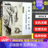 [正版] 十年一剑三仁汤 天下多湿热病 治验录作者 杨承岐 中医师承学堂 9787513247221中国中医药出版社