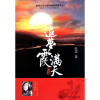 音像追梦霞满天怡霖