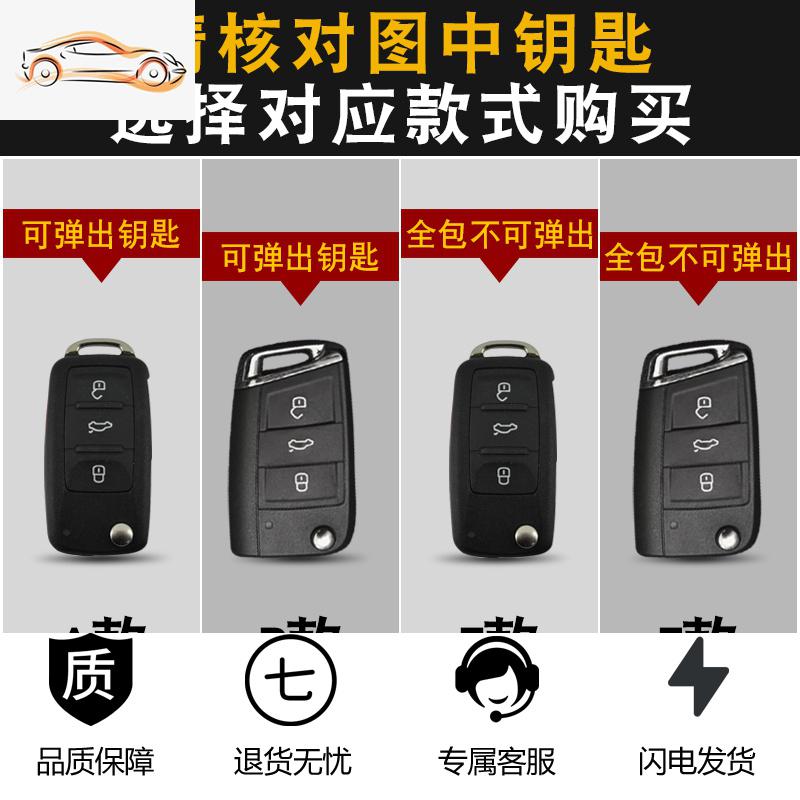 [补贴10%]适用于大众钥匙套速腾宝来polo朗逸plus凌渡途观钥匙包专用真皮扣汽车钥匙包高清大图