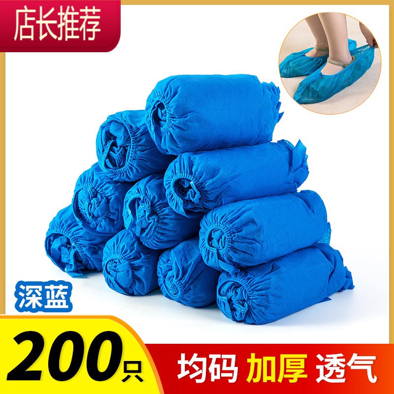 无纺布一次性鞋套 防滑室内学生儿童成人脚套100个装大鞋套JING PING 深蓝200只装