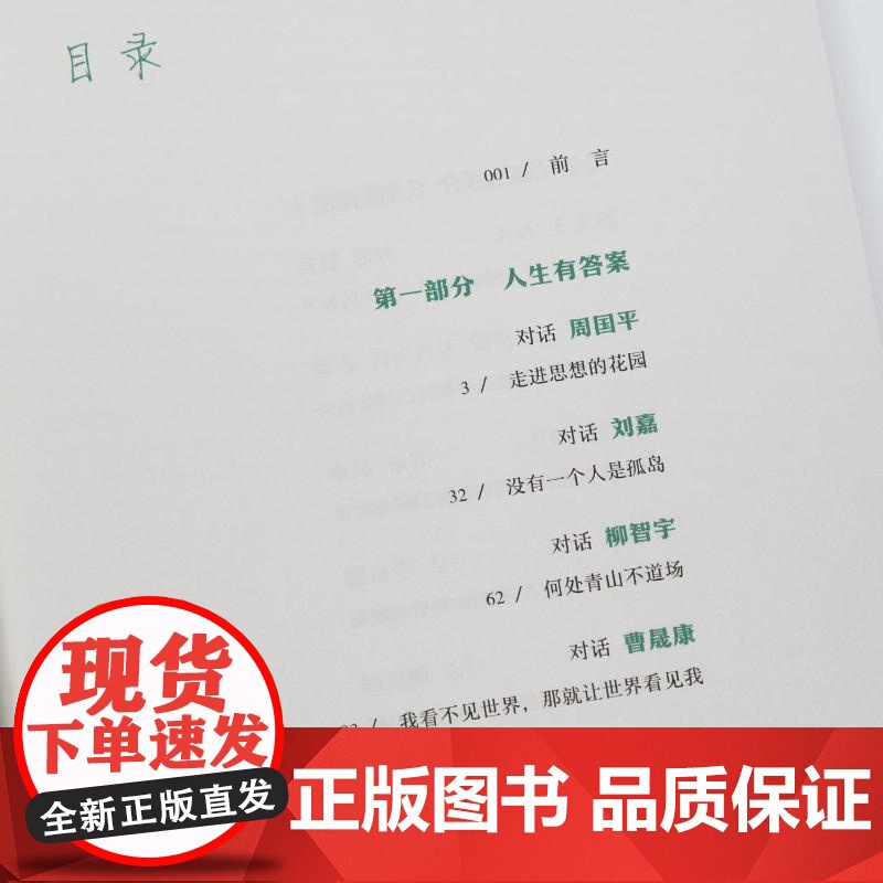 预售 思行无界 俞敏洪 著 励志经管、励志 正版图书籍 现代出版社高清大图