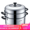 苏泊尔(SUPOR)易存储双层复底30cm蒸锅304不锈钢蒸笼SZ30C1 30cm