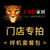 [CBD]云南昆明嵩明样品包(该门店专拍,其他门店勿拍)样品
