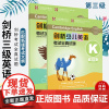 剑桥少儿英语考试全真试题第三级JK 扫码版 剑桥少儿英语第三级全真试题JK扫码版 剑桥少儿英语真题全真试题集3级