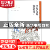 正版 现代动画造型设计(全国高等院校艺术设计专业应用型人才培养