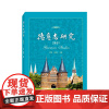 德意志之名:德国国名国号及其汉译研究